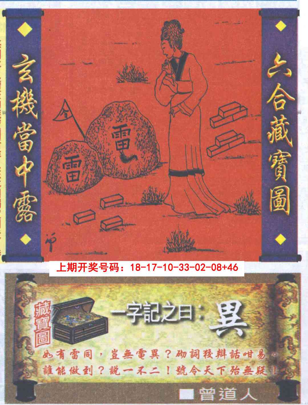 079期高清跑狗图[图]